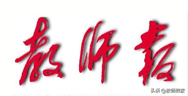 杨凌高新初级中学董显宁：赛教说课如何深入人心？（以语文教学为例）