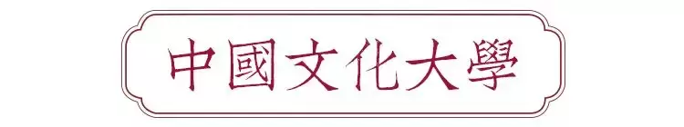 中国十大最美“别人家的大学校园”，全都想去看看