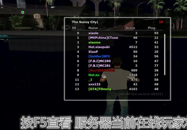 侠盗飞车如何去联机，享受都市枪战