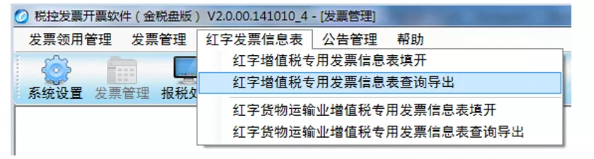 收藏！最全红字发票开具攻略，含电子专票