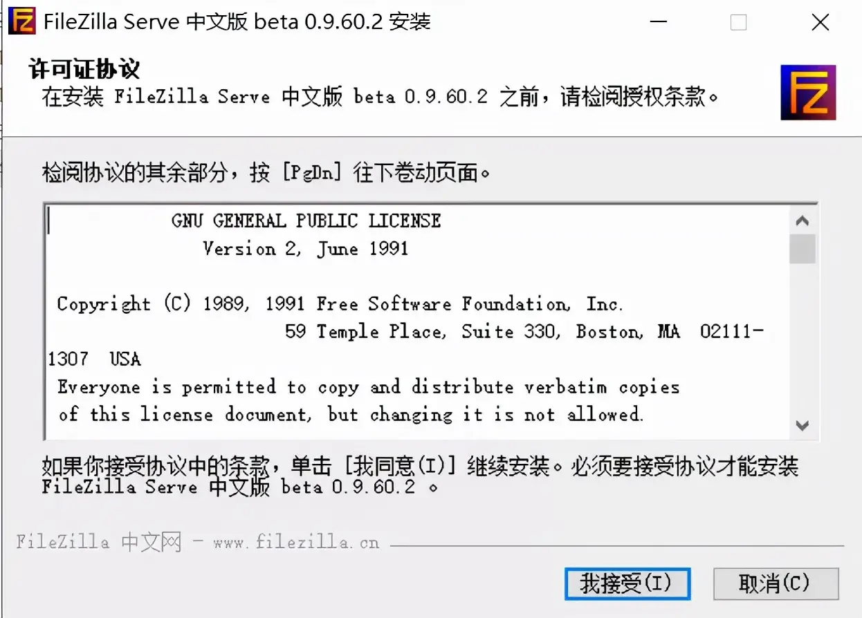 filezilla中文版使用教程（FileZilla搭建FTP服务器图解）