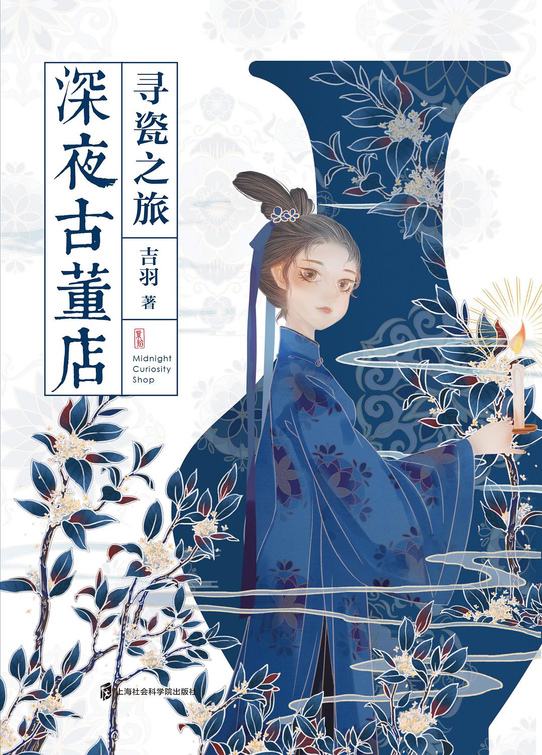 10部古风悬疑小说，在浓浓古风中，剥茧抽丝探遍千古奇案