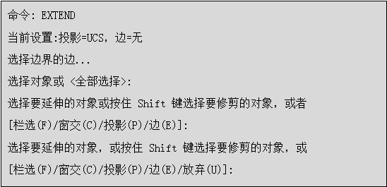 AUTOCAD——延伸命令