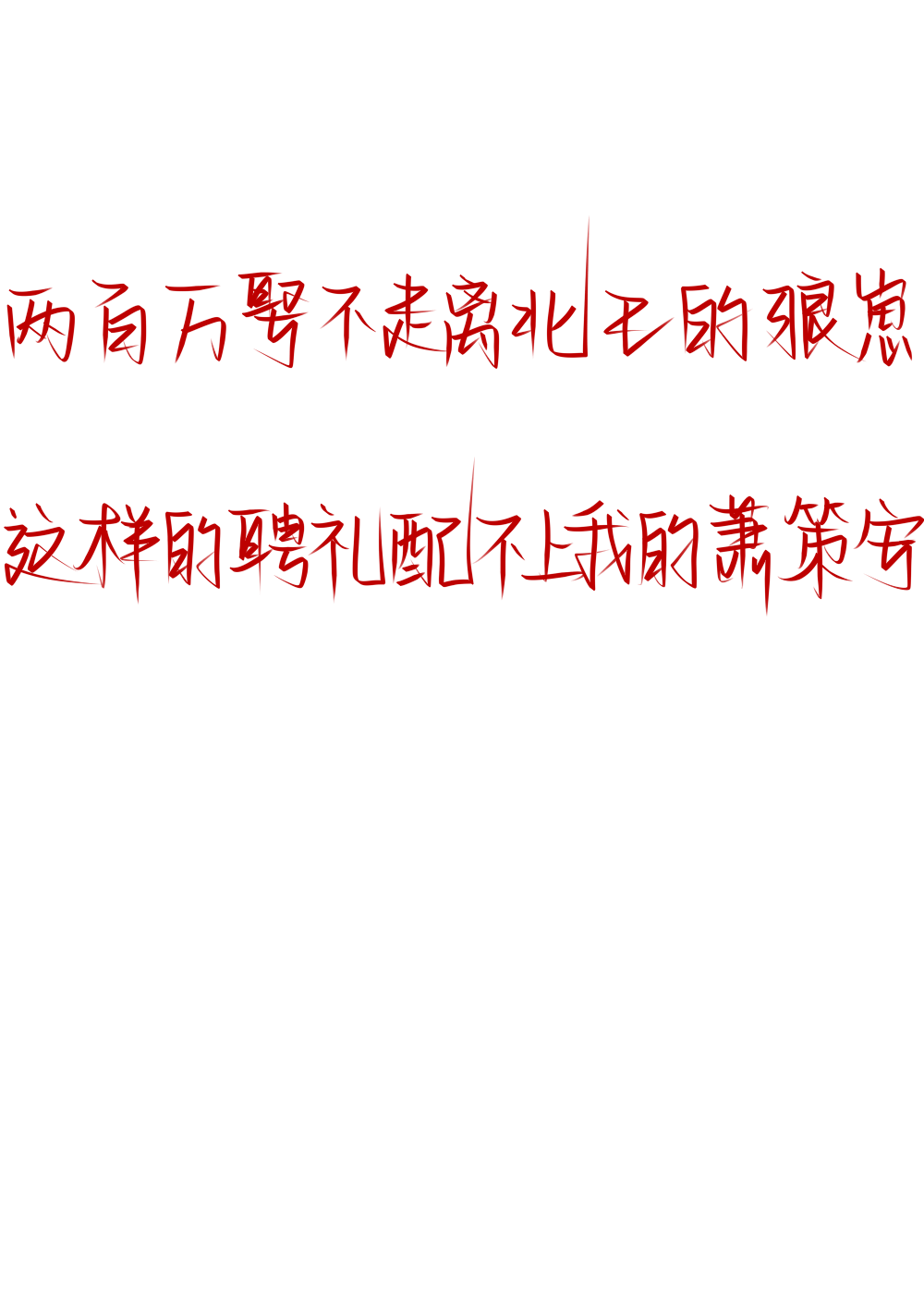 一级律师肉（原耽好文推荐）