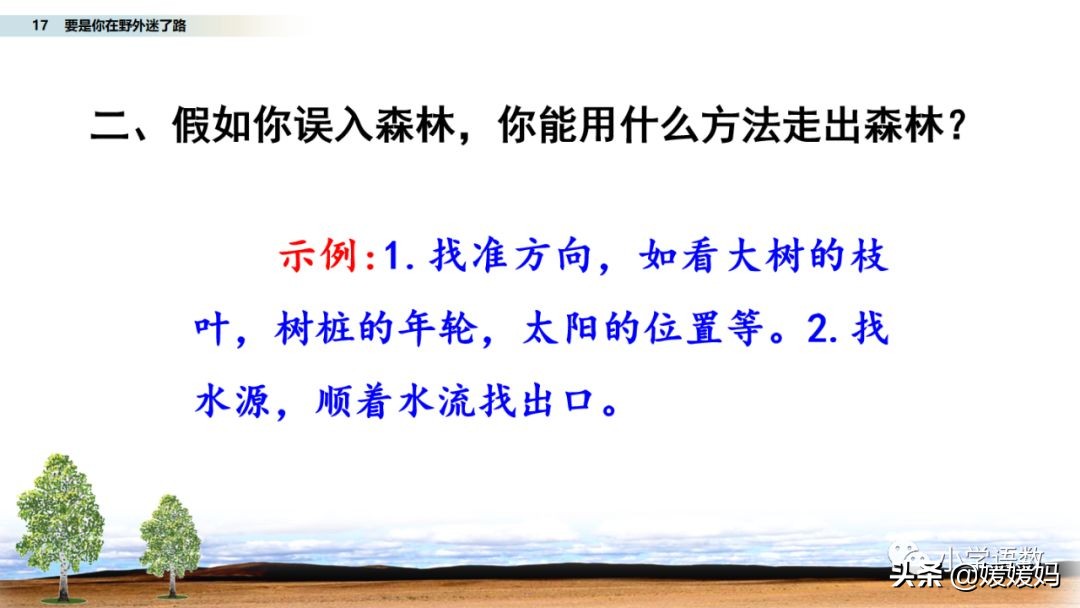 忠诚的反义词（二年级下册语文17知识点归纳）