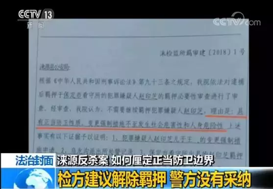 河北涞源“反杀案 ” “正当防卫”的法律边界如何认定？