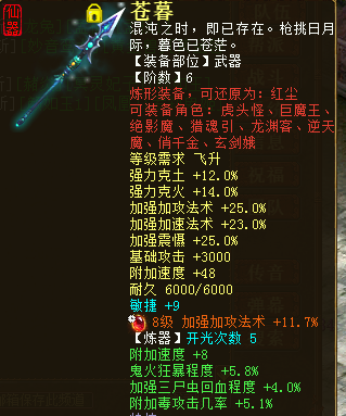 大话西游2投资千万打造超级敏队！凶猛物资集于一身