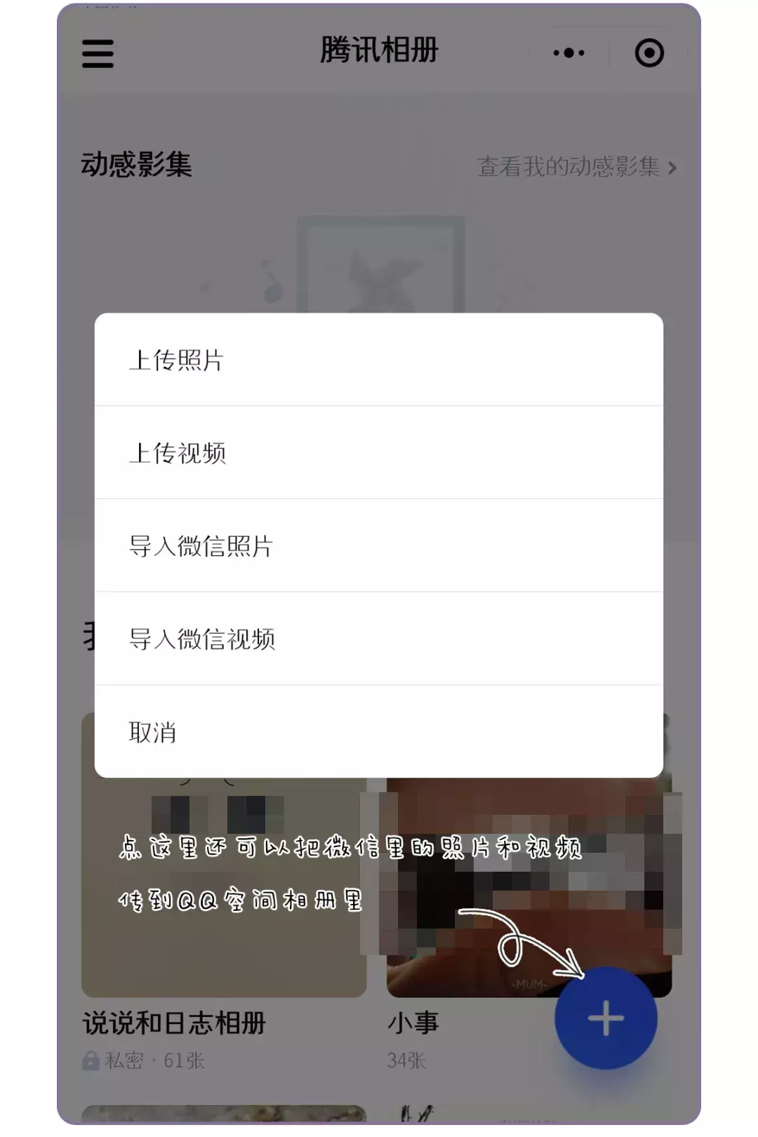微信QQ冷知识，检测微信里有没有人拉黑你！（实用有效）