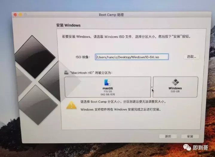 苹果安装windows,报windows支持软件未能存储到所选驱动器