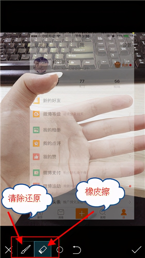 「教程」全透明手机照片怎么做？
