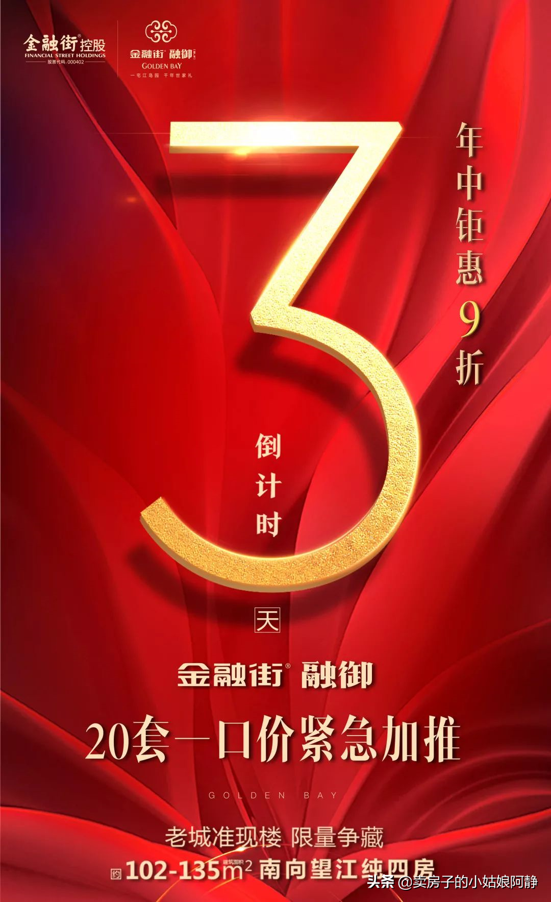 猛！多盘“年底让利”厮杀，最高可省几十万