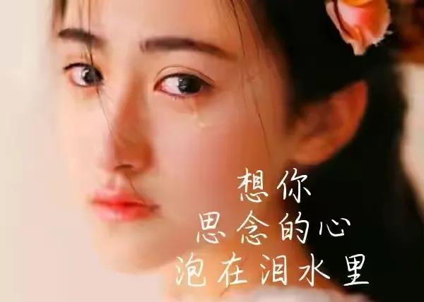 情深难断，久思心如染疾；静夜里我在想你，而你却不知道