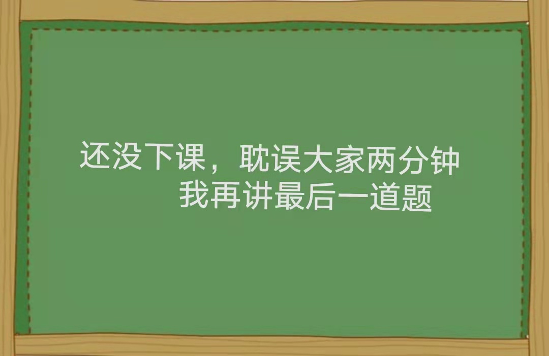 那些年，老师们口中的“名言名句”