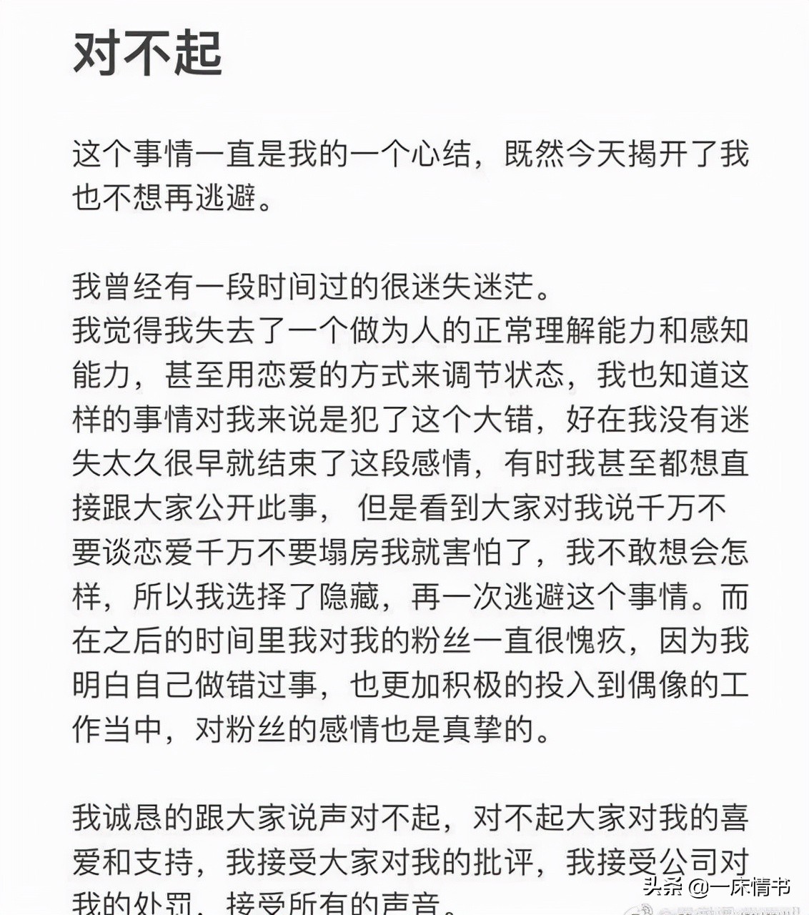 SNH48成员郭爽谈恋爱惹怒后援会：粉丝群解散，停止一切应援