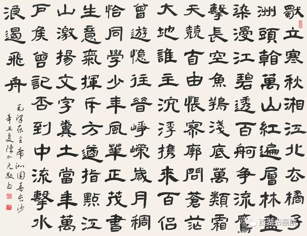 壮丽江山·书画篆刻作品展在浙江图书馆开幕