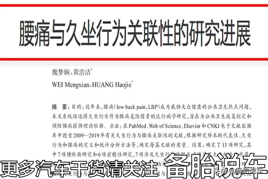 脖子疼、腰疼、胃疼，经常开车如何预防“汽车病”？