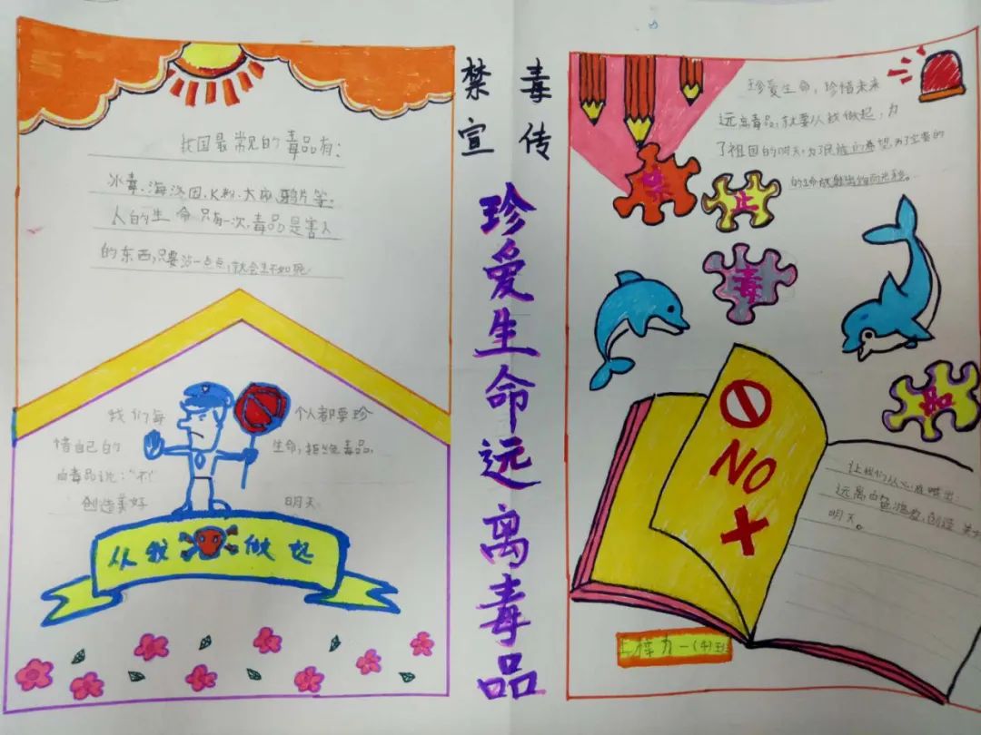 【禁毒"大扫除"】禁毒童谣 |  毒品就是白骨精