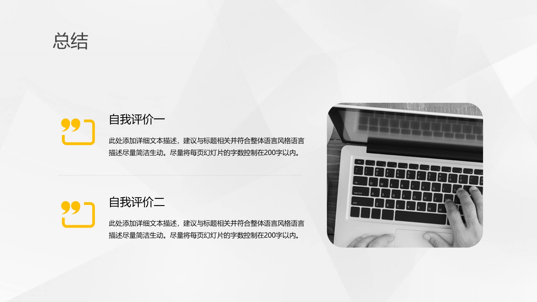 述职系类12：求职竞聘个人简历PPT模板，送PPT图标