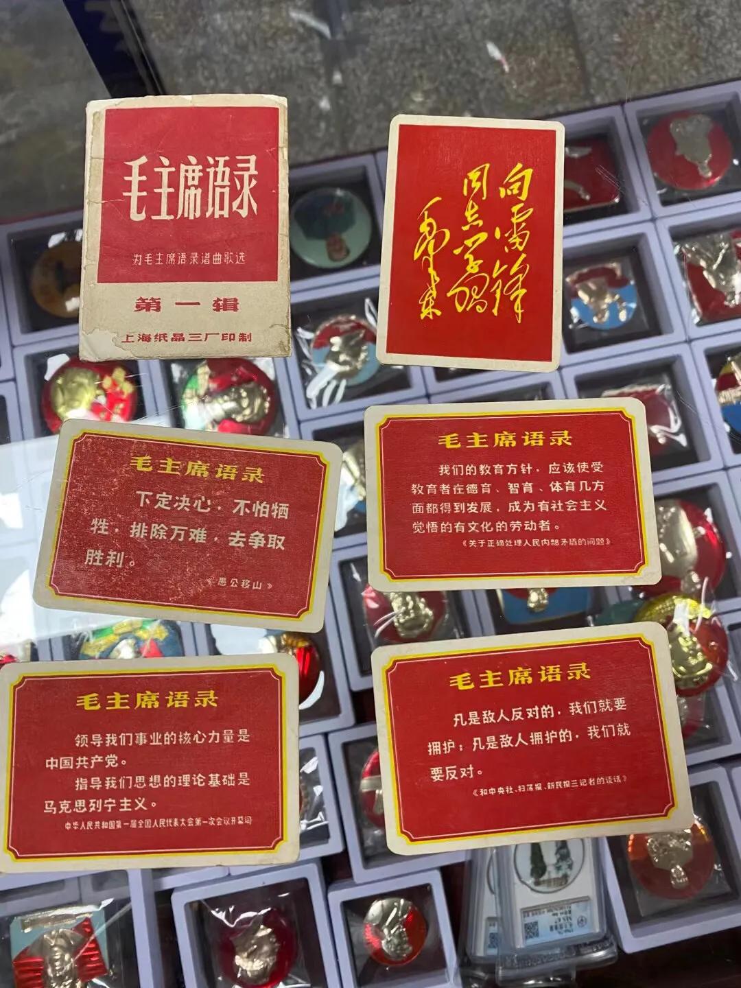 塑料语录牌～文革时期的主席语录