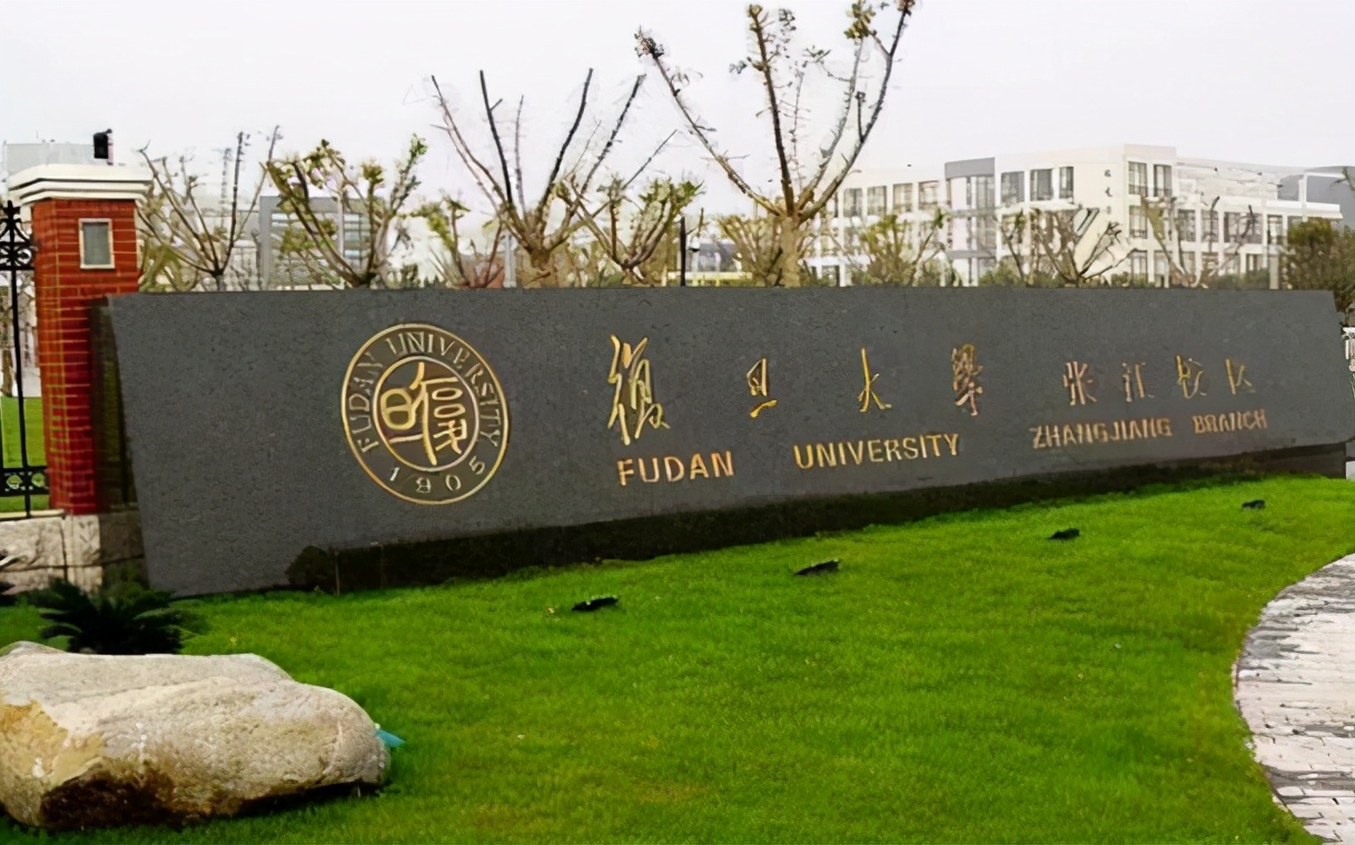 教育部直属大学排名又重新洗牌，复旦大学排第七，榜首不是清华