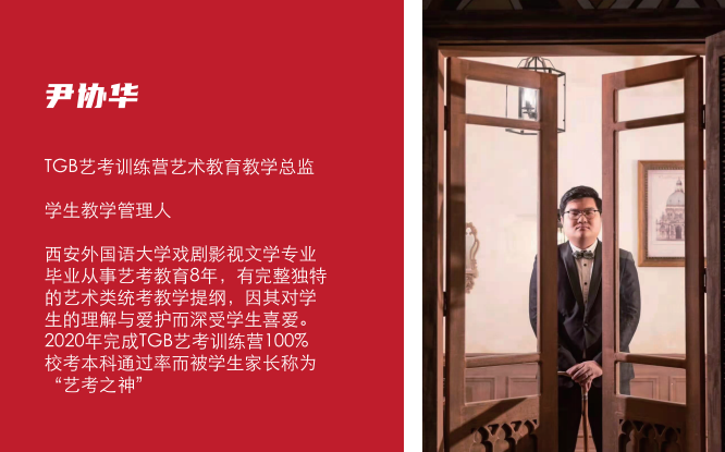 TGB艺考训练营—西北首家电竞专业艺术高考方向培训机构