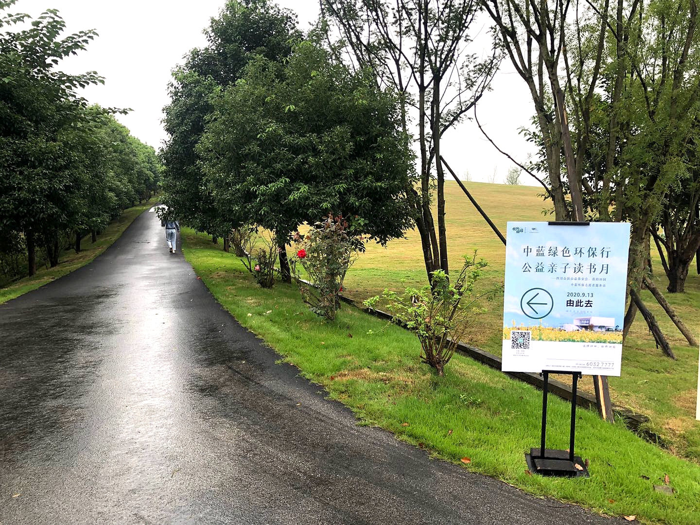 四川省众扶慈善基金会志愿者服务站亲子读书活动在我的田园举行