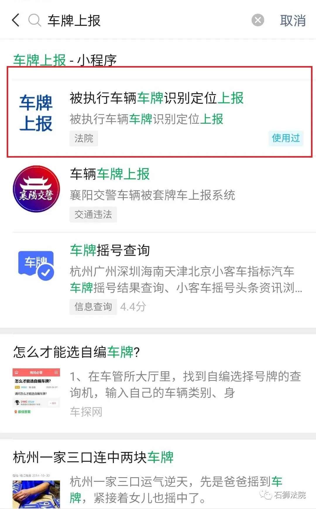 思威牌汽车品牌信息及被执行人车辆扣押交付名单公示