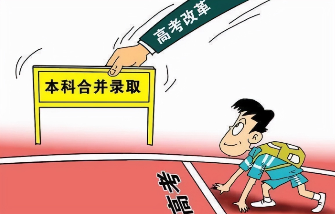 高考要有新变化，或将取消“二、三本线”，22届考生要早知晓