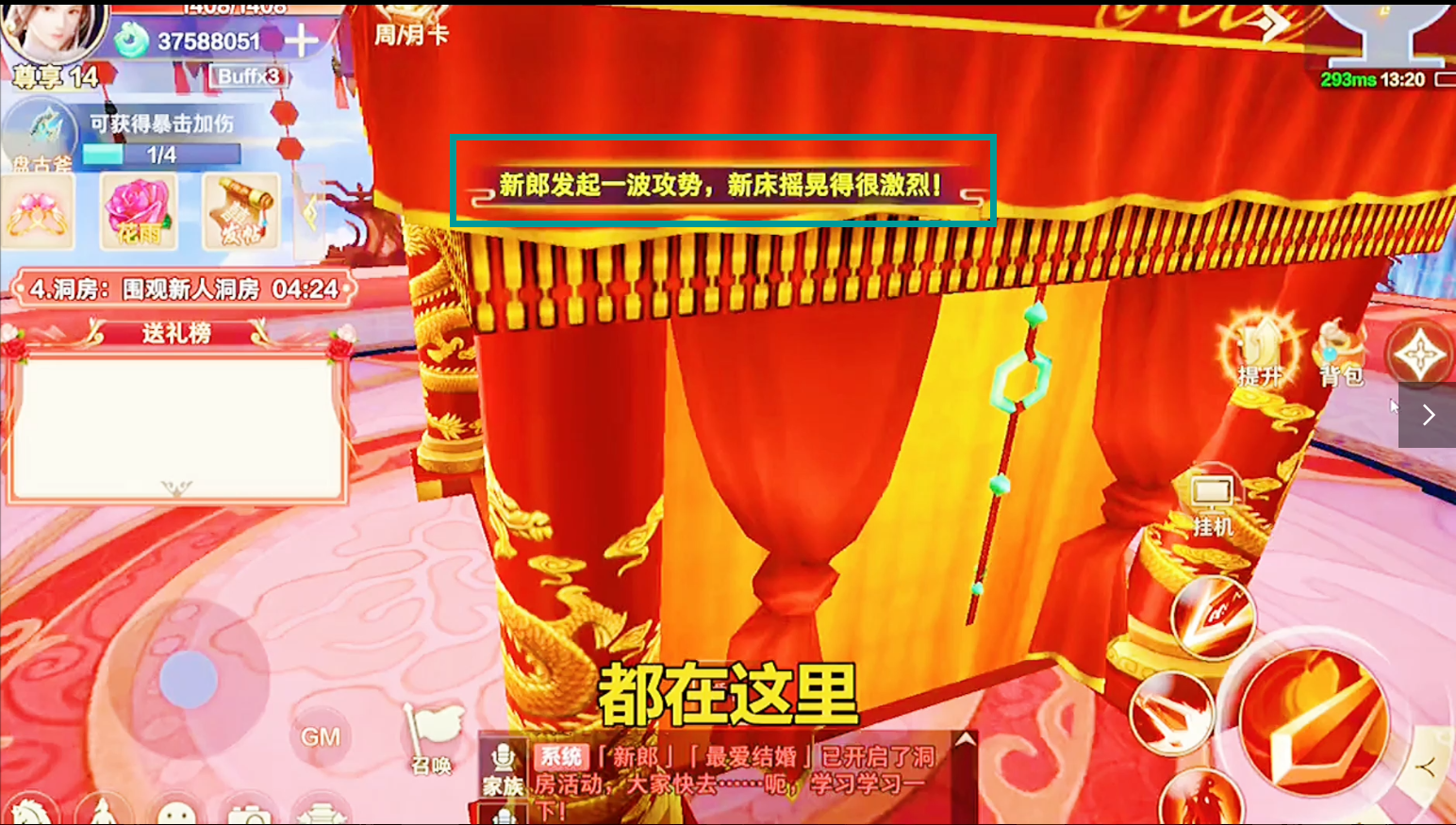 唯美极致真实的3D国风仙恋手游-九灵幻曲