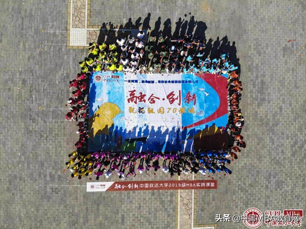 融合•创新｜中国政法大学2019级MBA实践课堂系列活动圆满举行