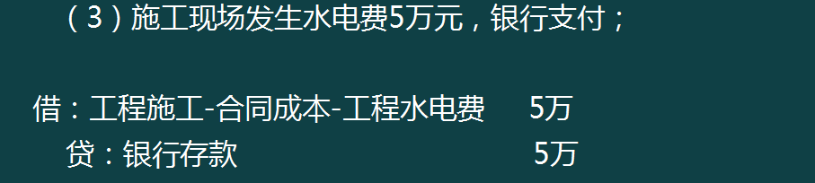 新收入准则建筑业会计账务处理全流程，70页内容，值得参考