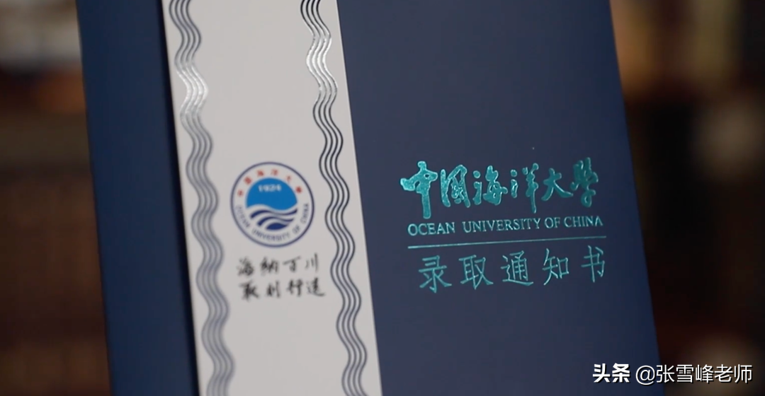 厉害了，这14所高校的录取通知书！网友直呼羡慕了，想以旧换新