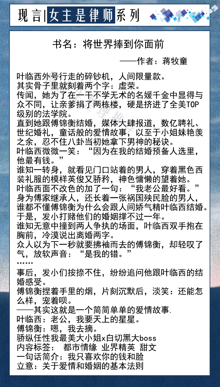 六本律师女主言情推荐：热血励志，霸气总攻女主维护正义与公理