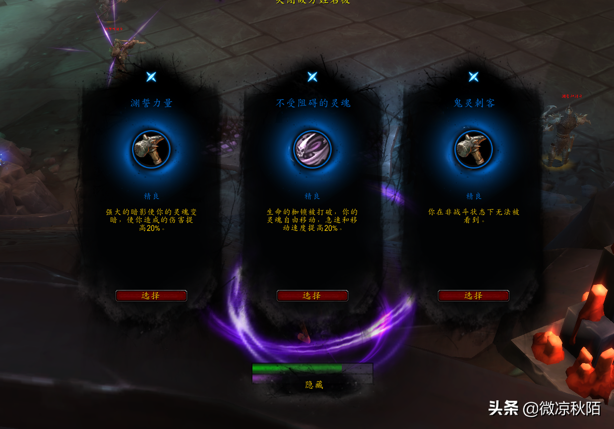 魔兽世界：温西尔“突袭”更新任务，“囤宝者”成就进度完成