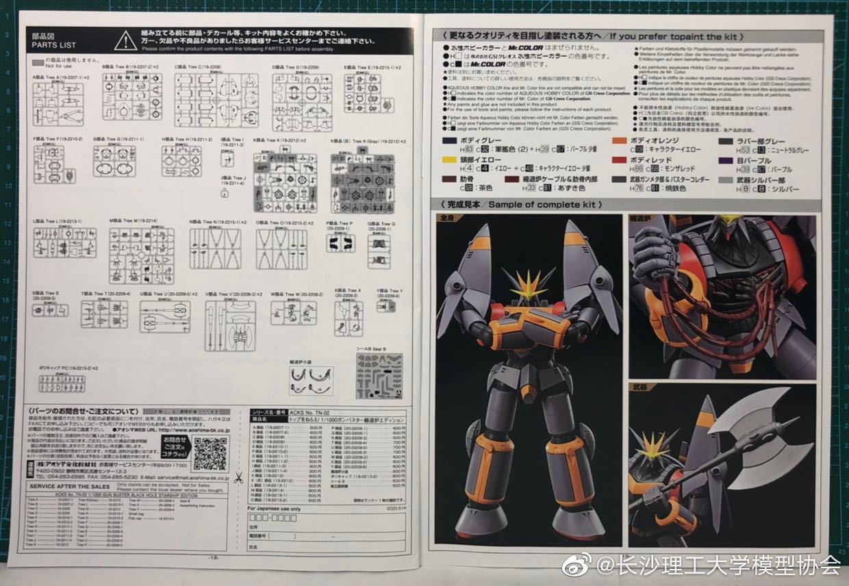 巴斯塔(模玩测评：青岛社 1/1000 钢巴斯塔（缩退炉版） 测评)