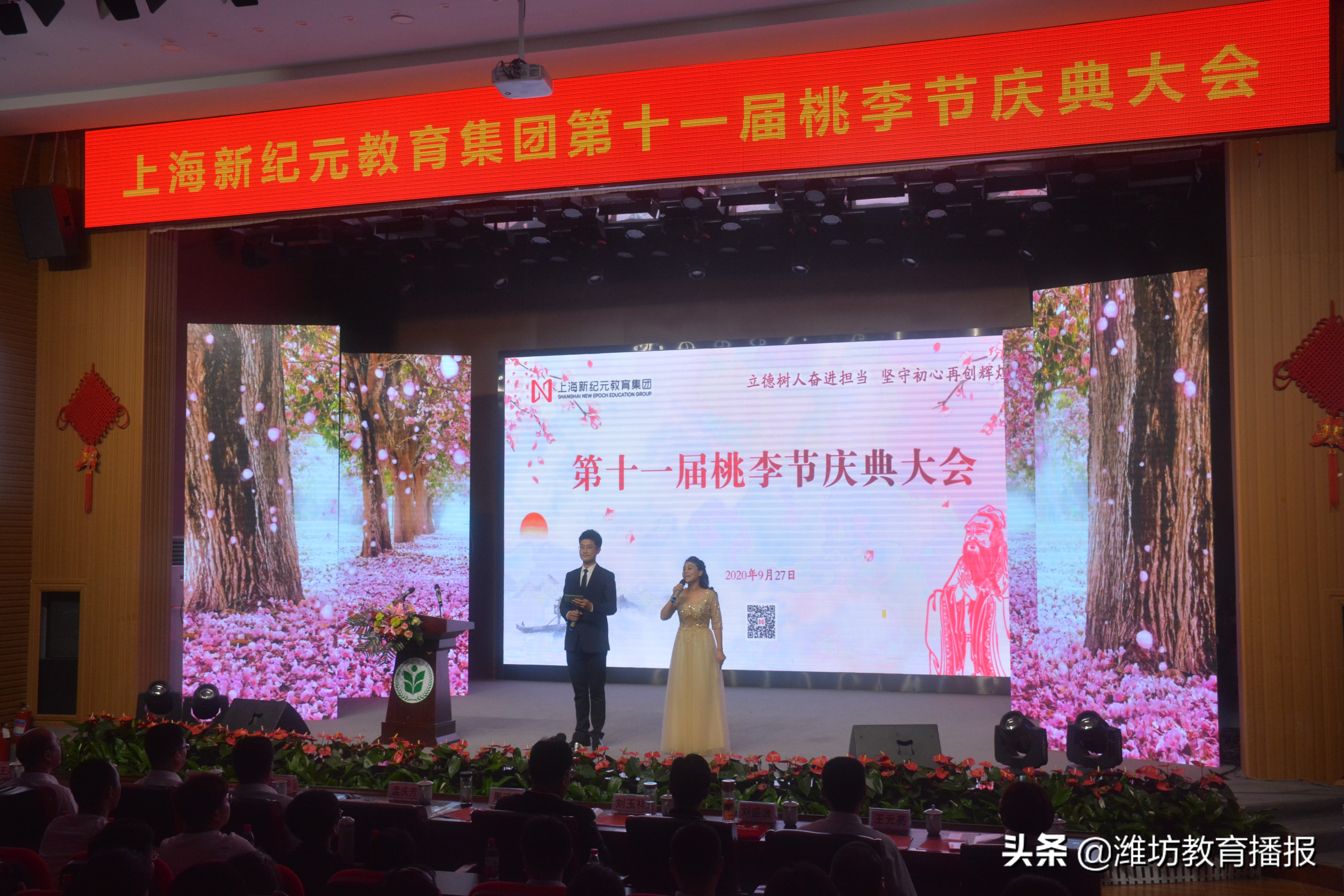 重庆市中山外国语学校（六年育桃李）