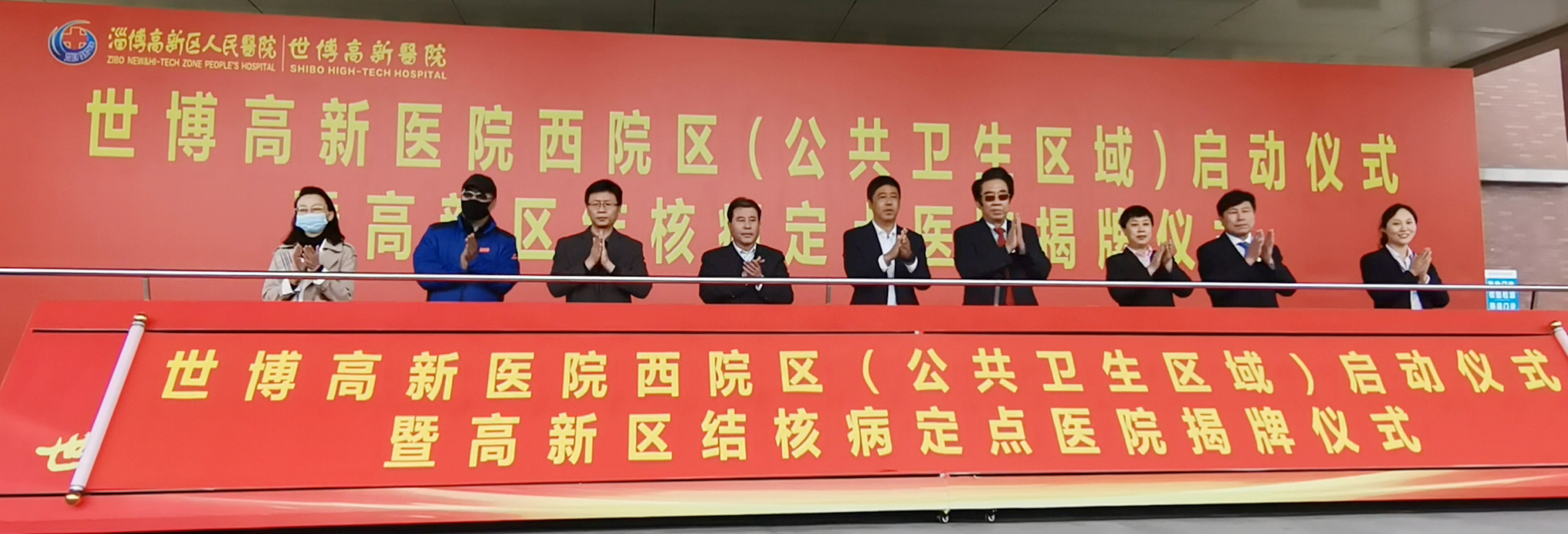 携手四年 健泽百姓丨世博高新医院西院区（公共卫生区域）正式启动