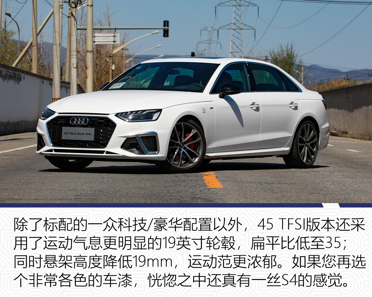推荐“40豪华”与“45臻选” 新款奥迪A4L全系导购