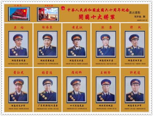 你知道202名湖南开国将帅都是哪些人，又分别来自哪市哪县呢？