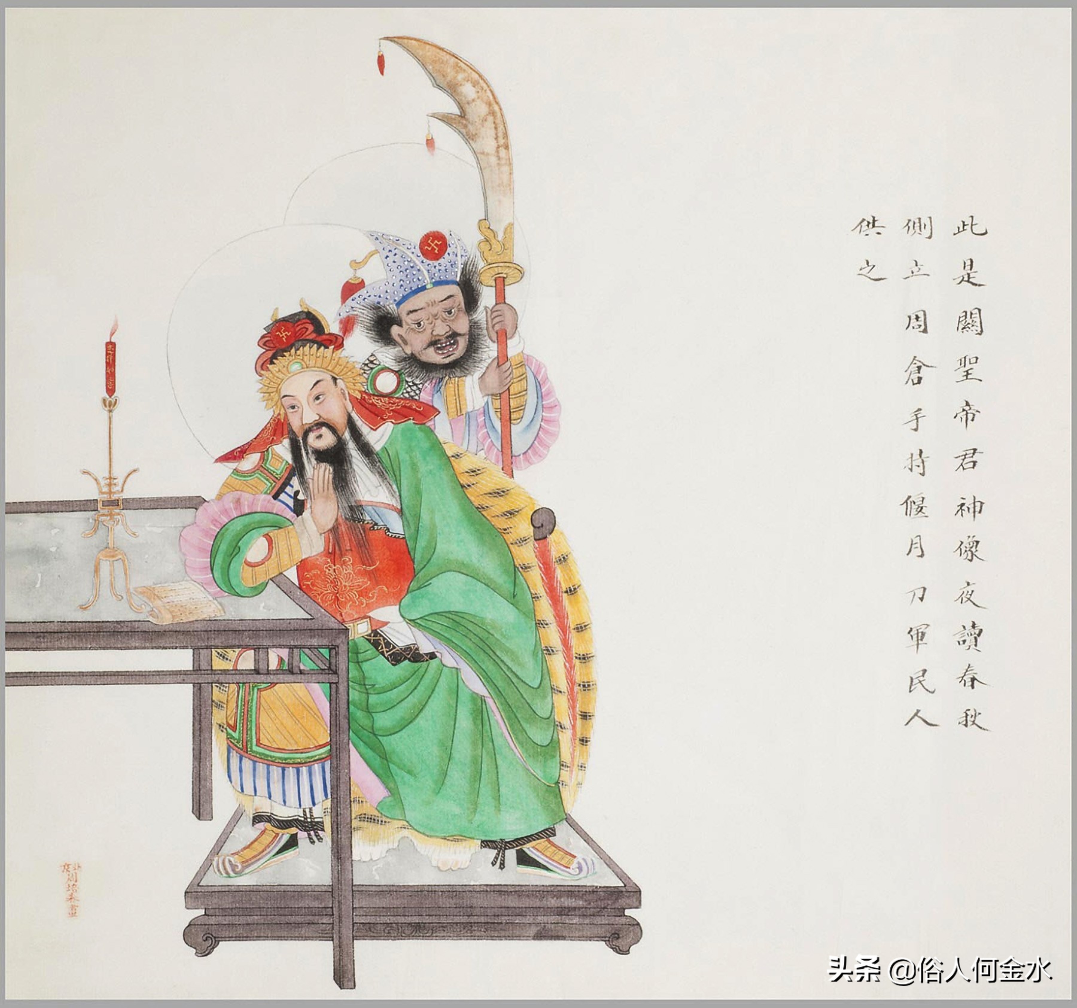 你行业“祖师爷”是谁？不懂就快看清朝民间神像画了解（上）