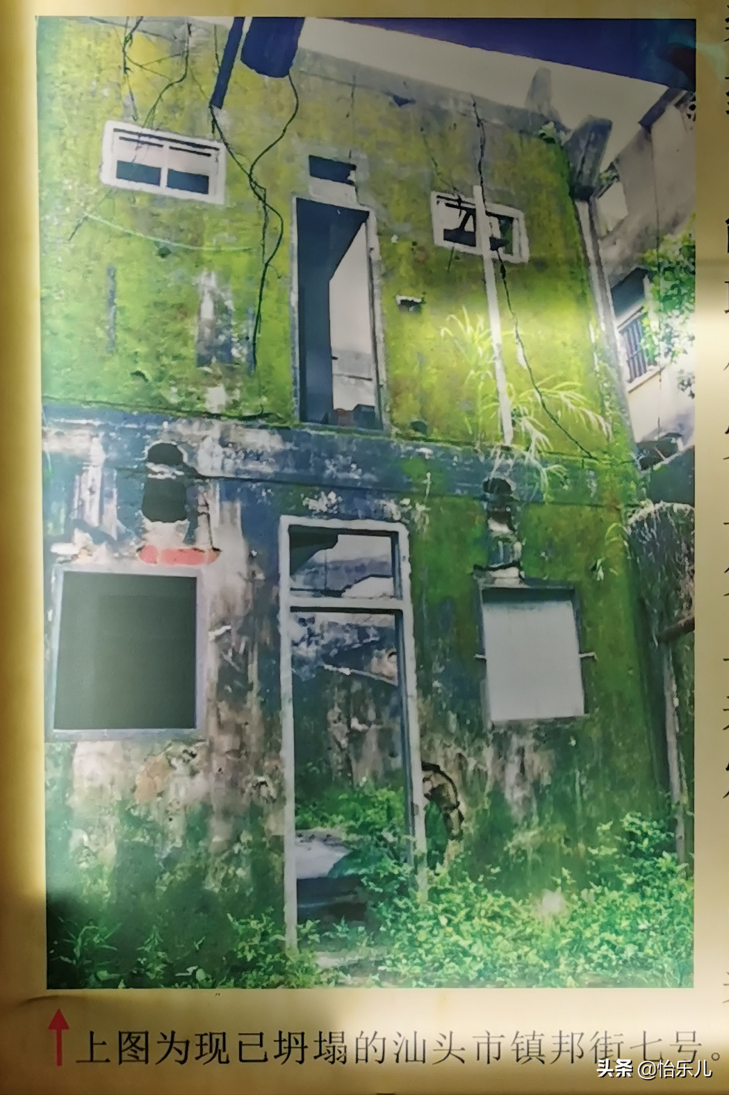 汕头这座小楼曾是交通站，上演着比《绝密使命》更惊心动魄的故事