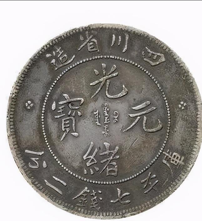 存世量最稀少的古钱币图片