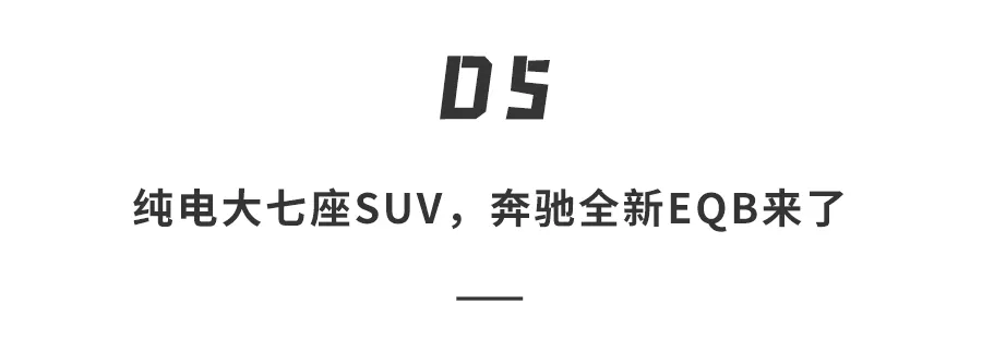 奔驰多款「纯电新车」亮相！凶猛大G小巧smart，要将电车进行到底
