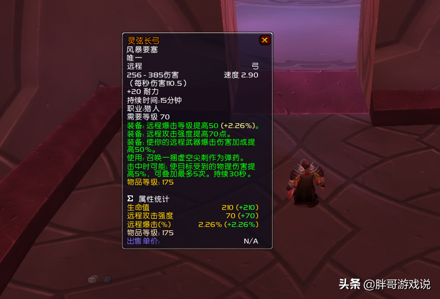 魔兽TBC：王子七武器“一键宏”，降低失误几率，可提升开荒效率