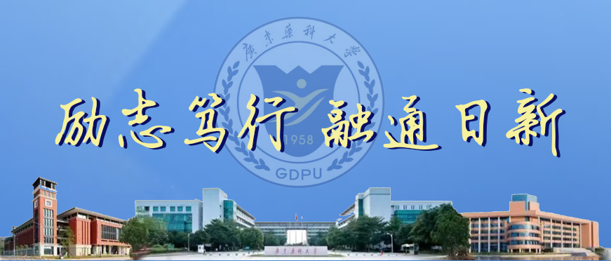 高考放榜啦！广东药科大学近三年分数线看这里