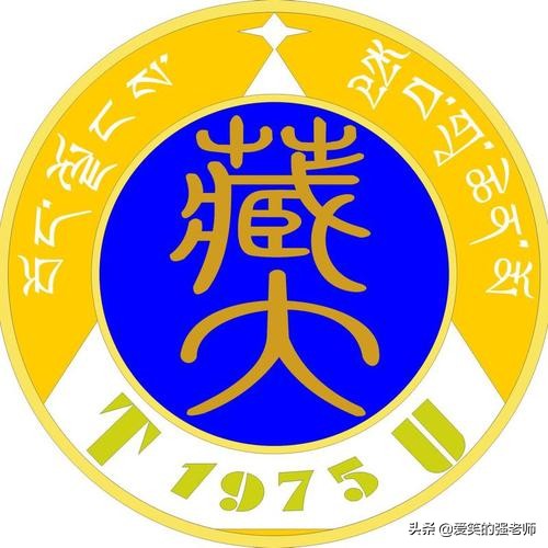 西藏大学怎么样（国内最）