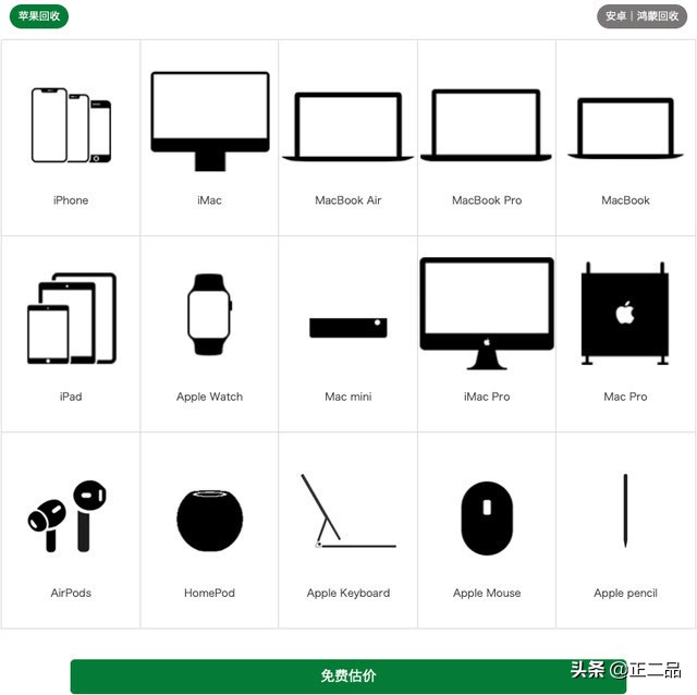 回收苹果手机估价问题，哪个方式更适合你？