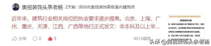 宝鹰、金螳螂、广田、长城、中天精装、瑞和大事件；奥视周刊