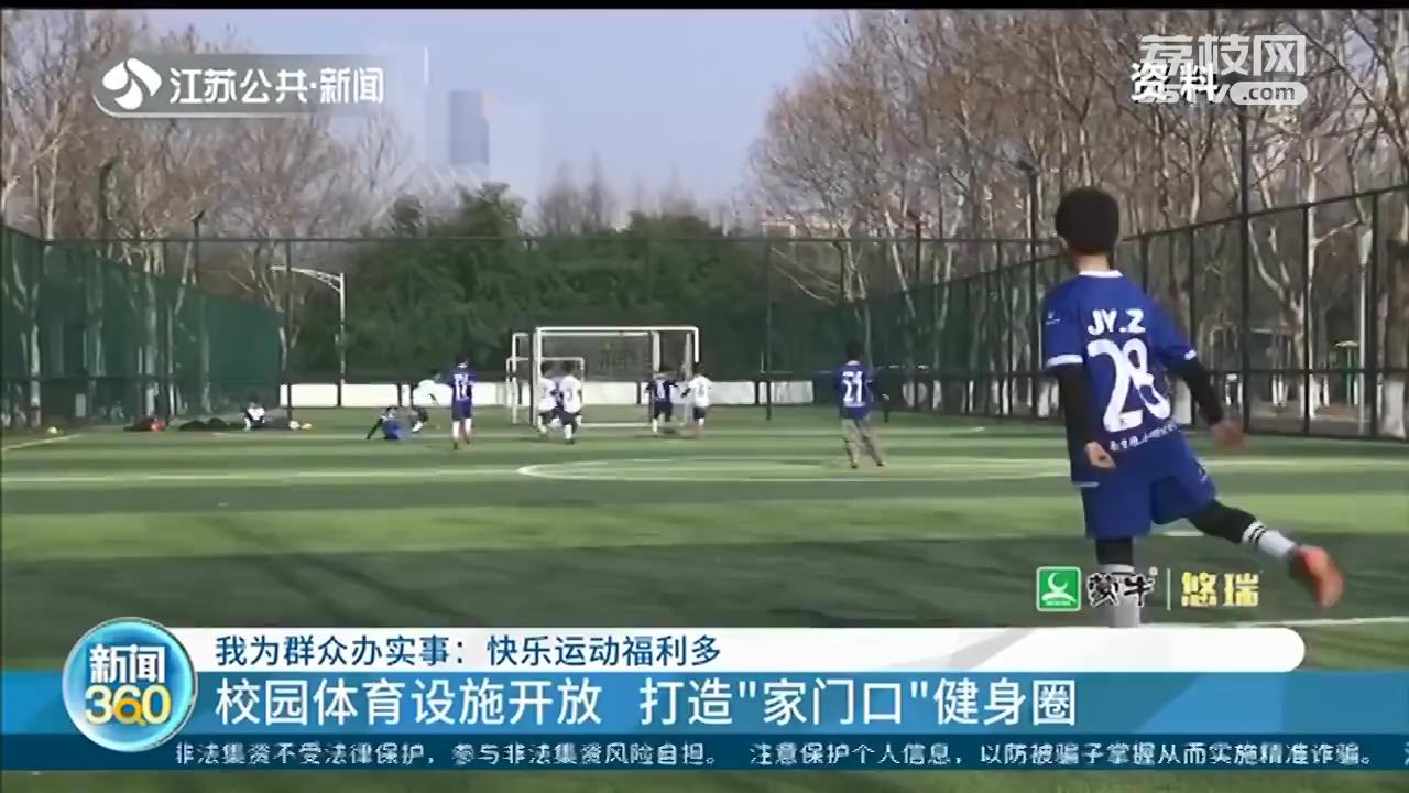 你锻炼、我买单 体育消费券助力全民健身