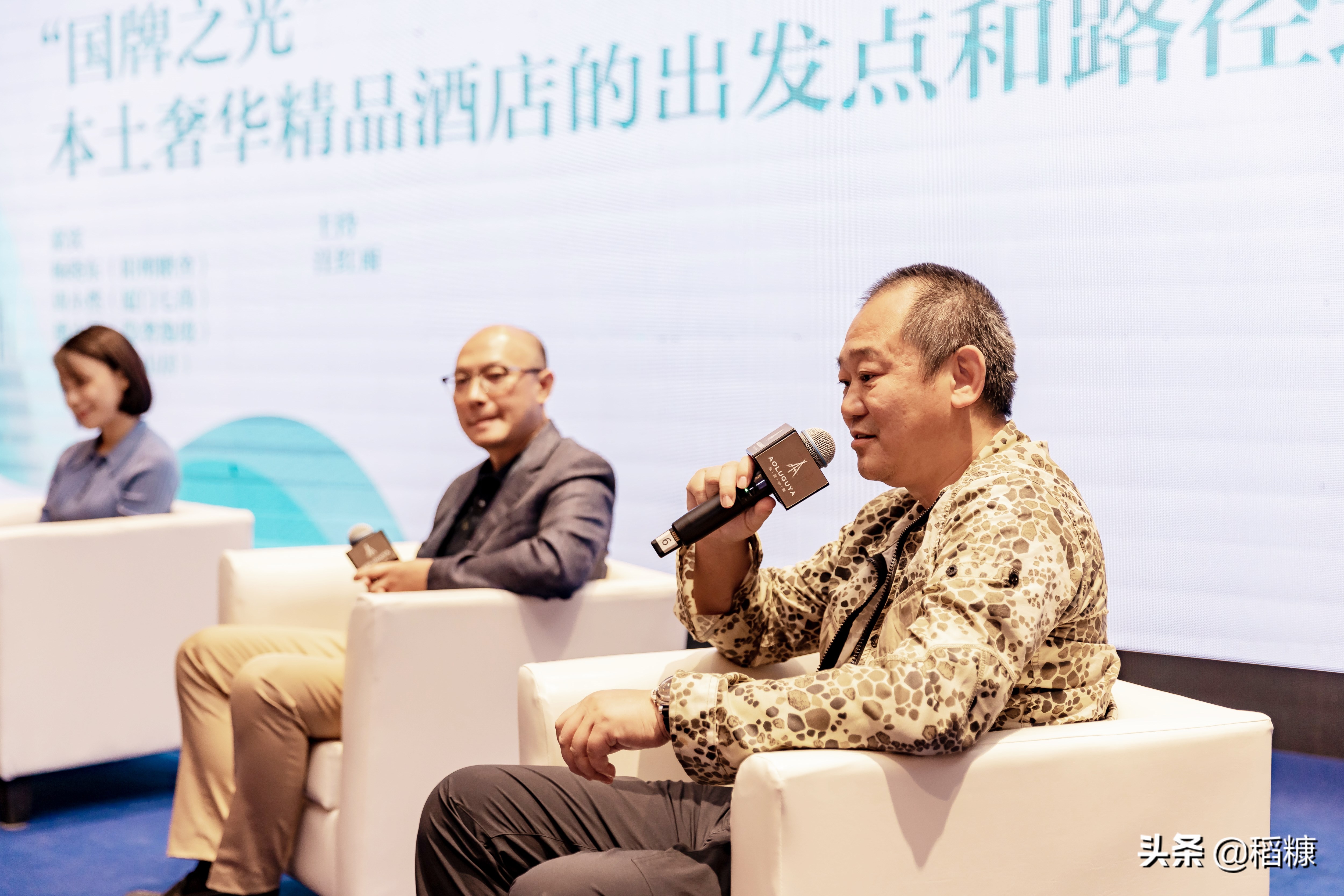 杨晓东(阳朔糖舍,aurua品牌创始人)周小然(七尚酒店管理有限公司董事